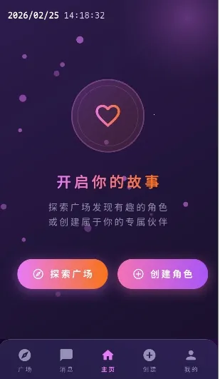 梦乙空间官方版下载 - AI智能虚拟陪伴与聊天助手 Hero图