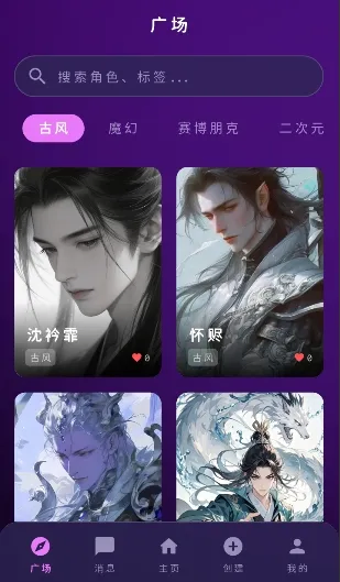 梦乙空间官方版下载 - AI智能虚拟陪伴与聊天助手 Hero图