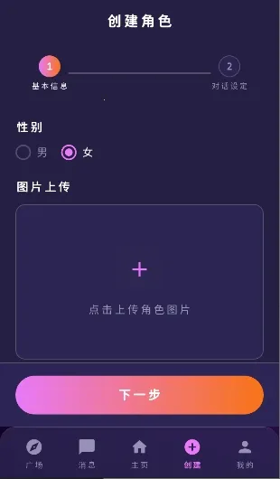 梦乙空间官方版下载 - AI智能虚拟陪伴与聊天助手 Hero图